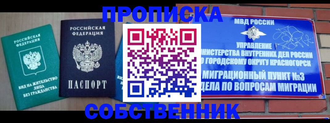 временная регистрация адрес в Ртищево