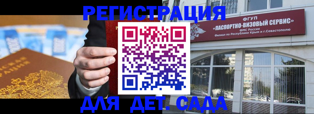 прописка иностранных граждан в Ртищево